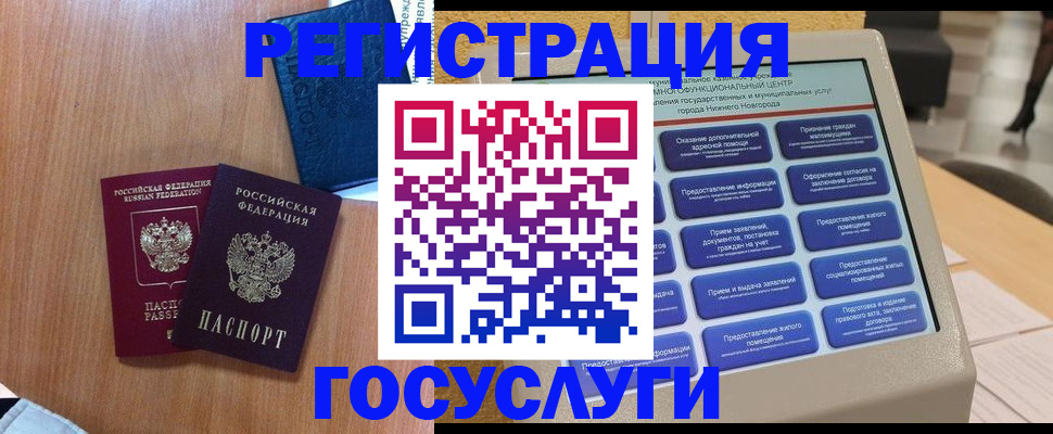прописка ребенка в Гагарине